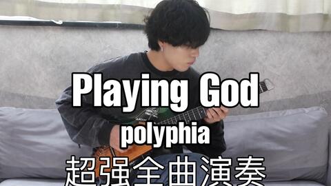 Polyphia - Playing God main riff 教学