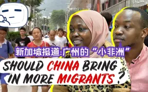 Video herunterladen: 新加坡报道：广州的“小非洲”—油管网友评论：中国自己还不缺人口