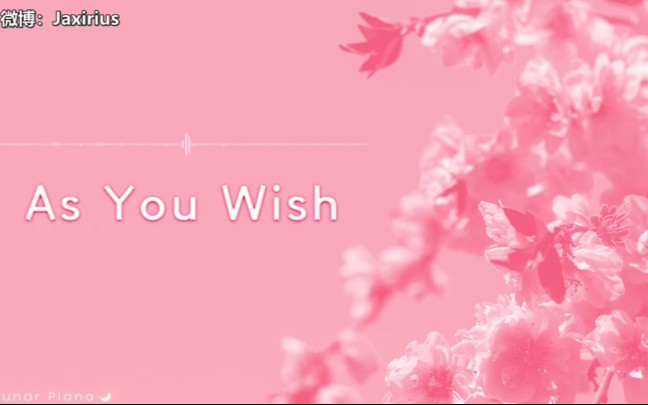 【钢琴版】宇宙少女WJSN  As You Wish [Piano Cover]哔哩哔哩bilibili