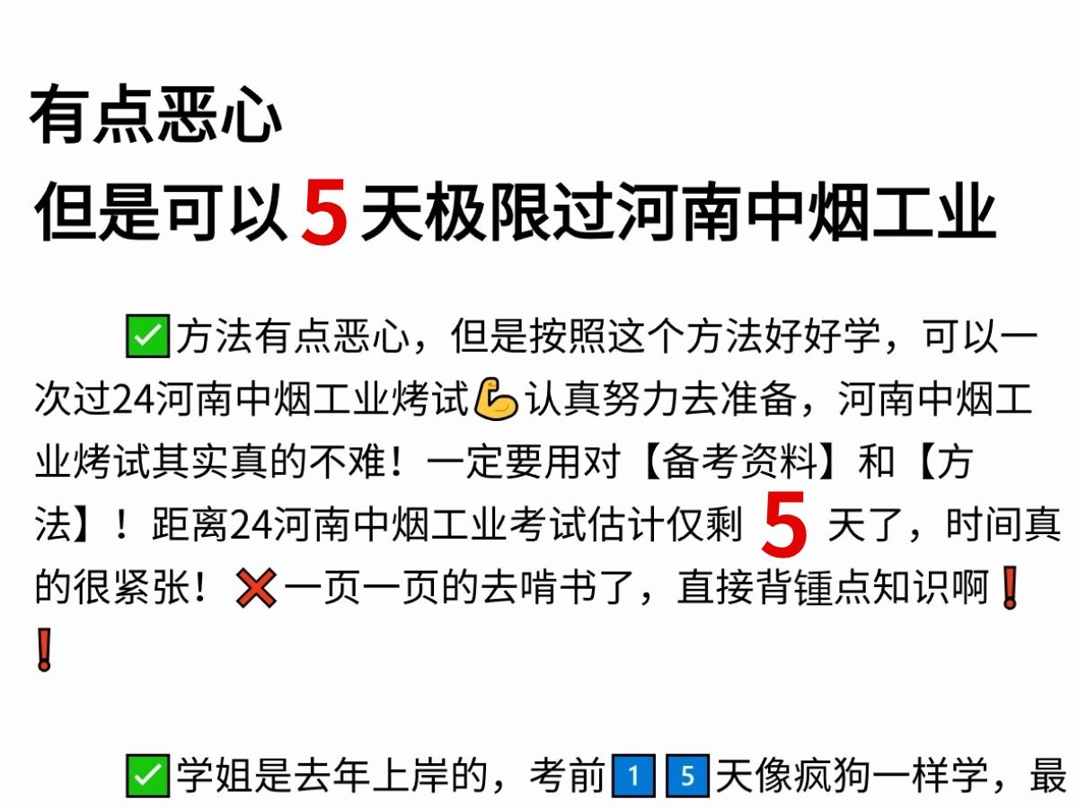 一个很恶心,但可以5天一次过河南中烟工业哔哩哔哩bilibili