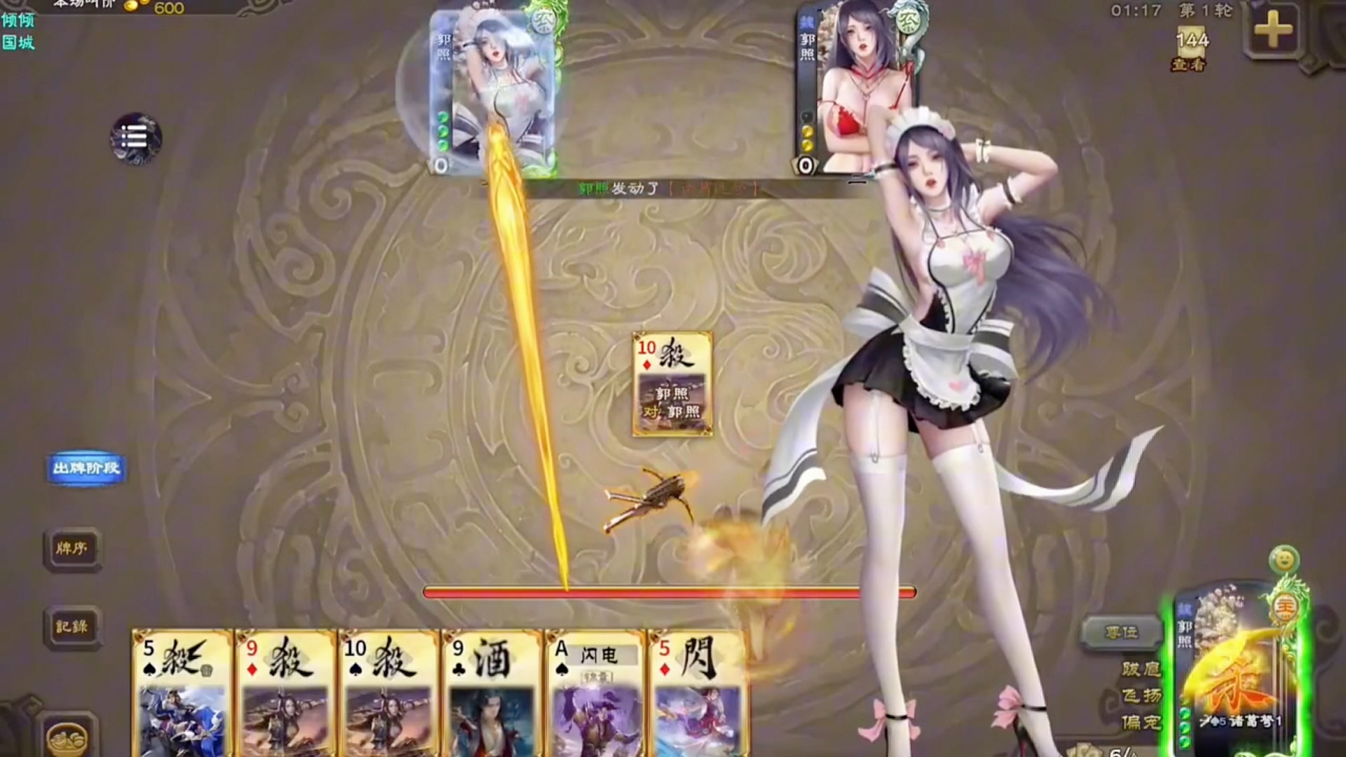 【三国杀十周年】奶杀美化包 渠道服白嫖分享