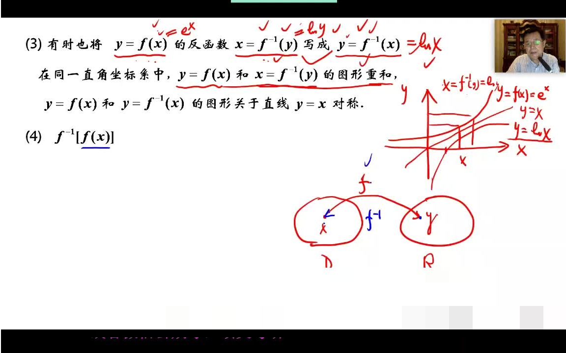 [图]24武忠祥高等数学基础最新完整（pan+讲义）