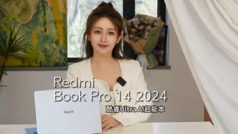 Download Video: Redmi Book Pro 14 2024 新的一年助你生产力全面进化