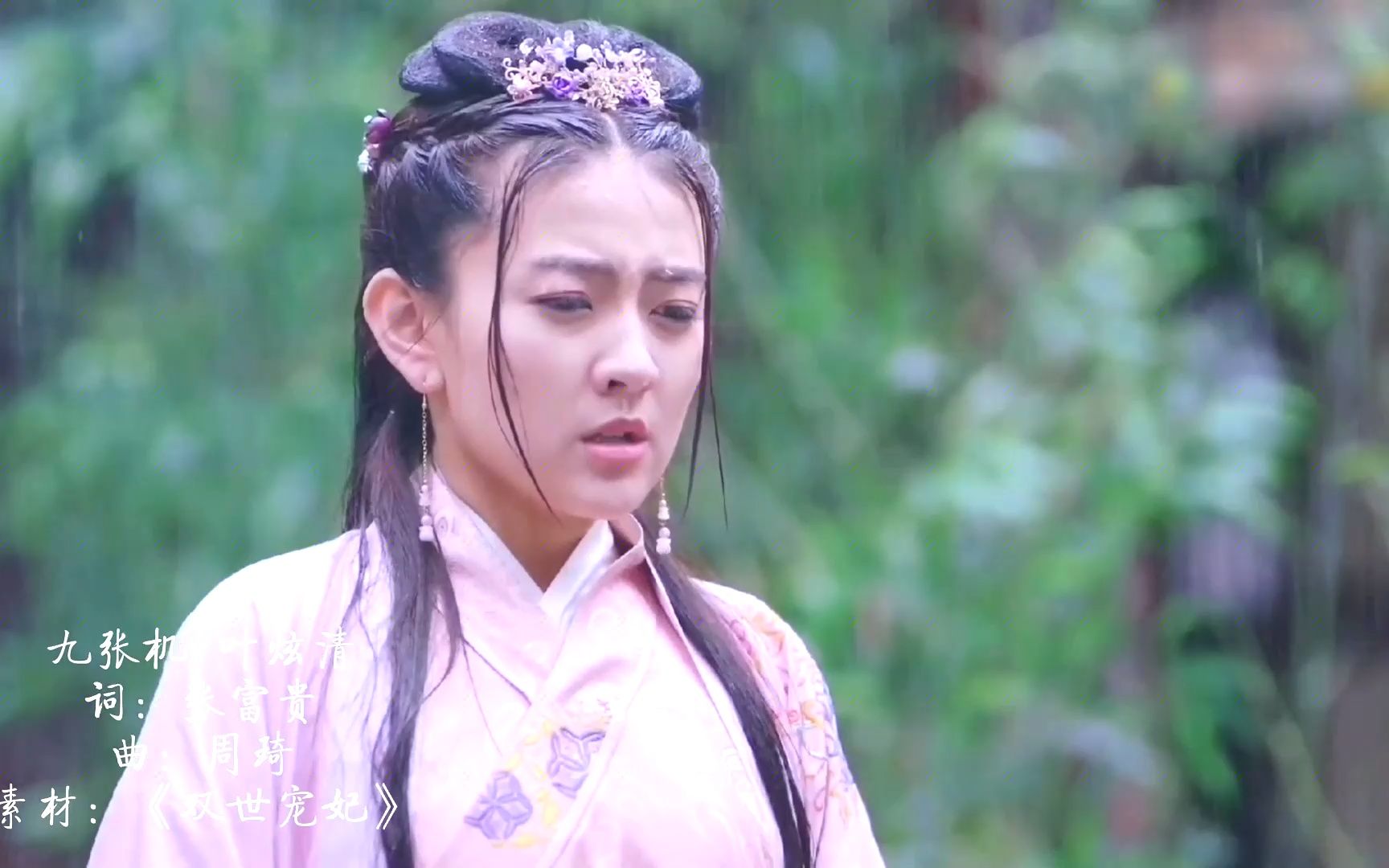 叶炫清《九张机》缠绵悱恻的情歌,唱出了你我深埋心中的百世情节