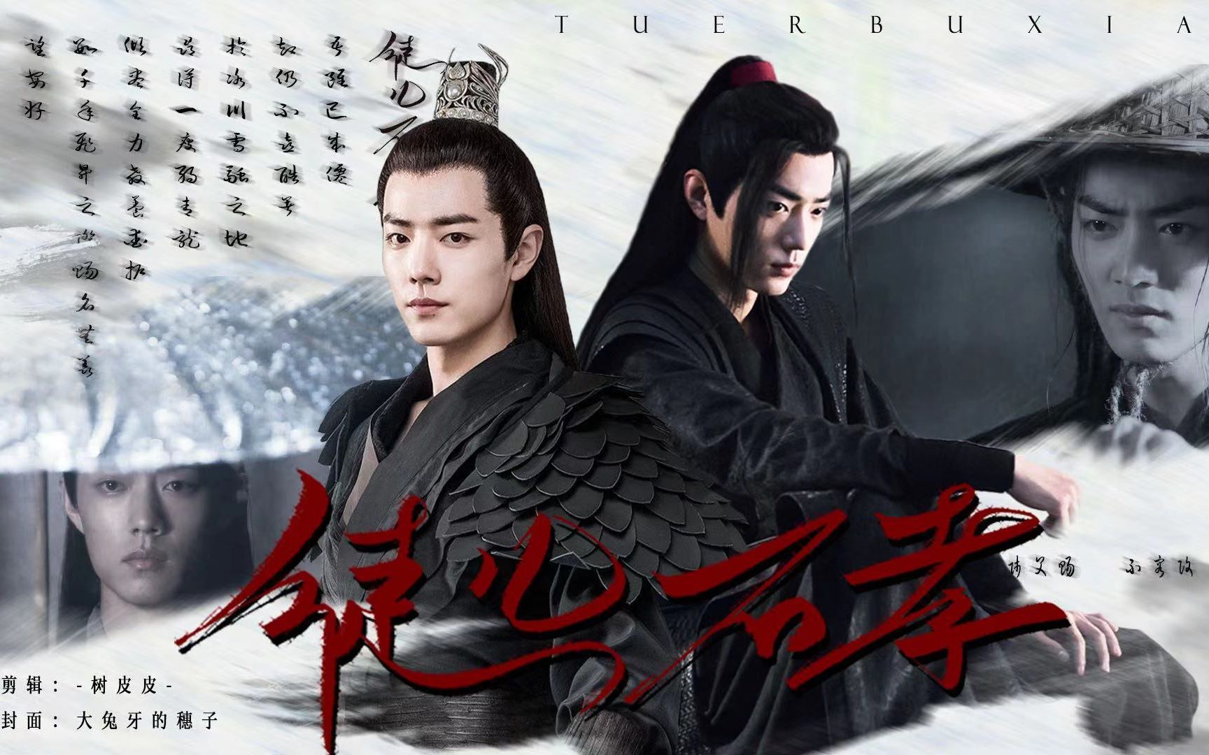 【肖战水仙|羡染】徒儿不孝-第十集「甜|师徒|强强|he」