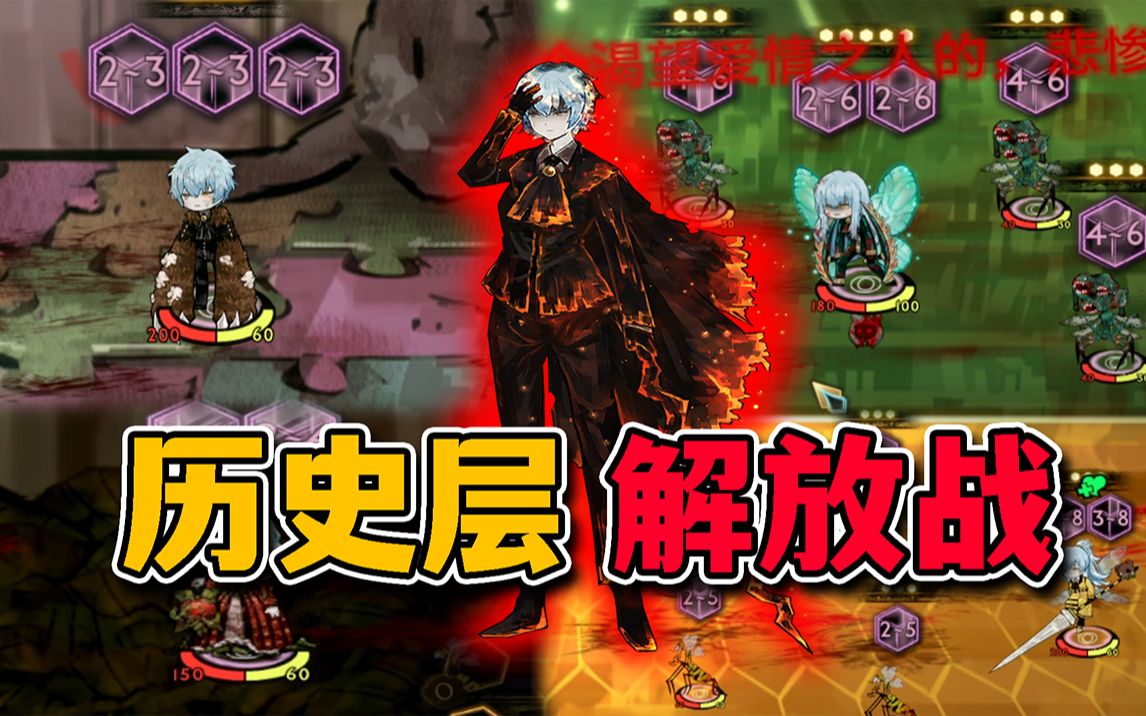 拯救"黑化"的安吉拉!【废墟图书馆】