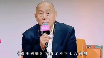 Download Video: 李诚儒怼完《无极》怼陈导，唯独对《霸王别姬》赞不绝口