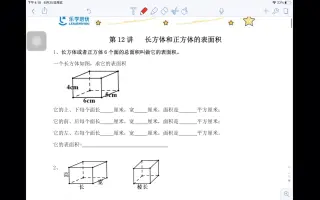 立体图形表面积 搜索结果 哔哩哔哩 Bilibili