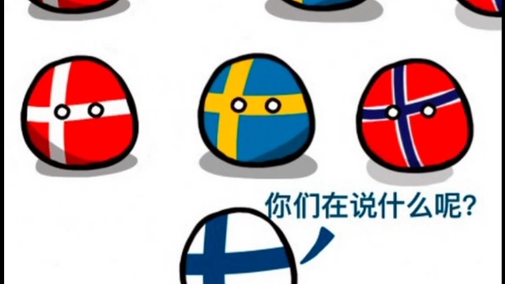 波兰球漫画 倒霉的芬兰