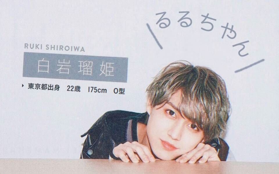 白岩瑠姫前方高萌ruru酱的可可爱爱瞬间大放送