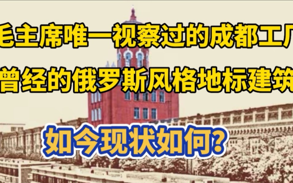 成都东郊曾经红极一时的地标建筑为何落沦为露天停车场?哔哩哔哩bilibili