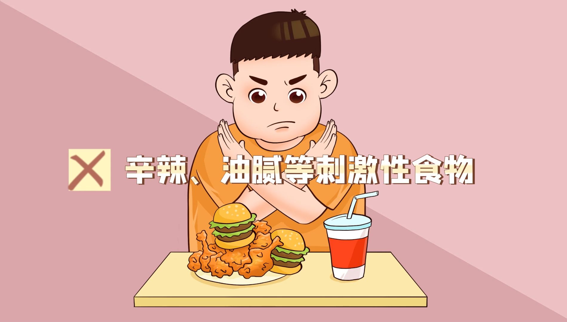 肝火旺盛怎么调理