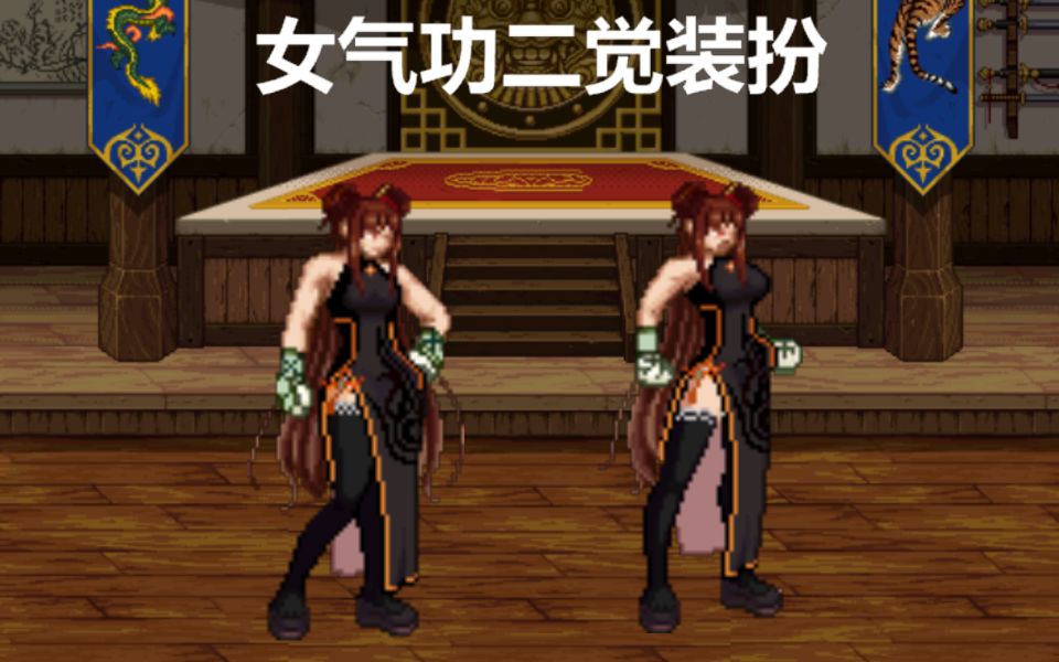 【dnf】女格斗二觉装扮_哔哩哔哩 (゜-゜)つロ 干杯~-bilibili