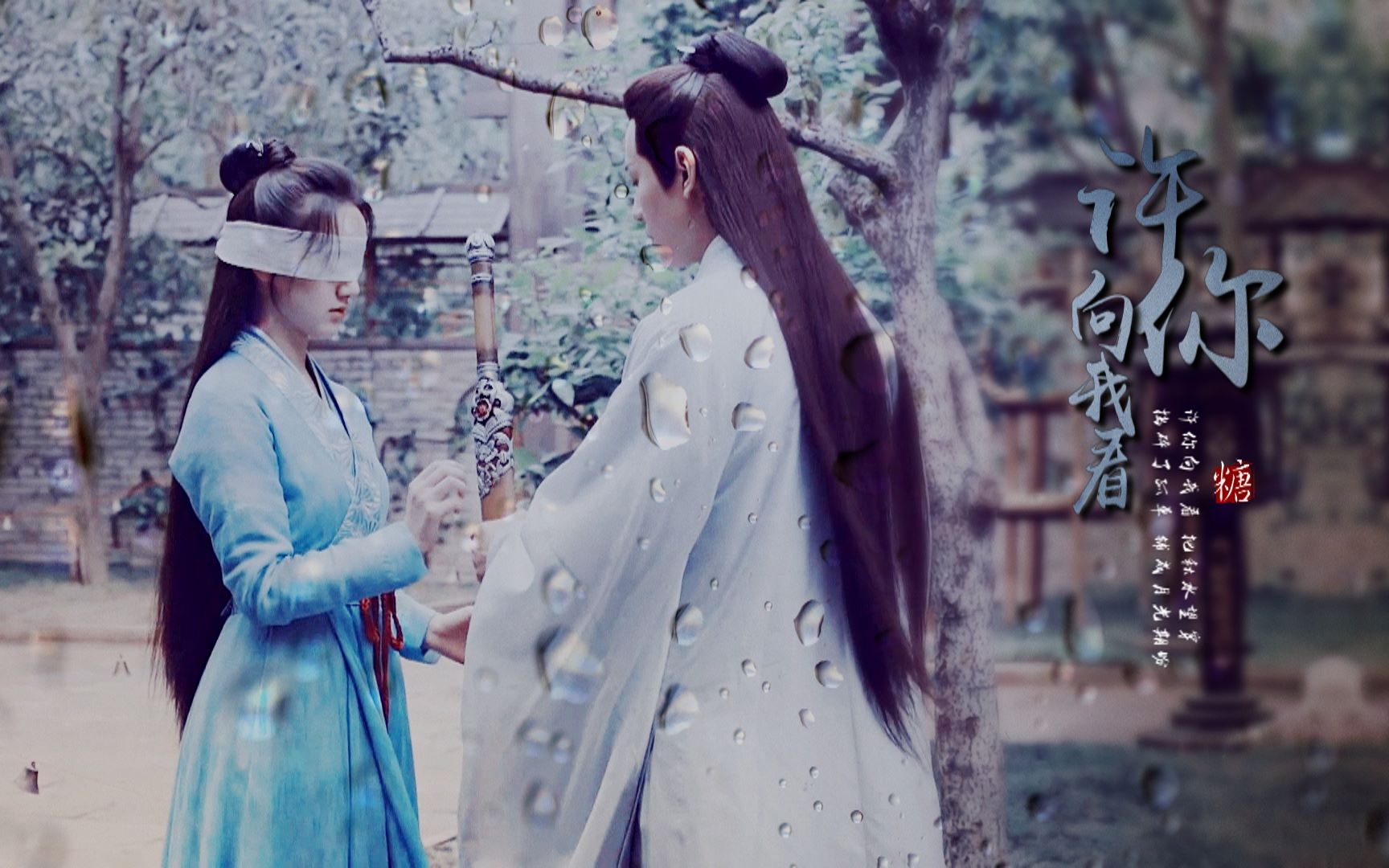 77听雪楼 ┊ 萧忆情 x 舒靖容 ┊ 秦俊杰 x 袁冰妍 09许你向我看