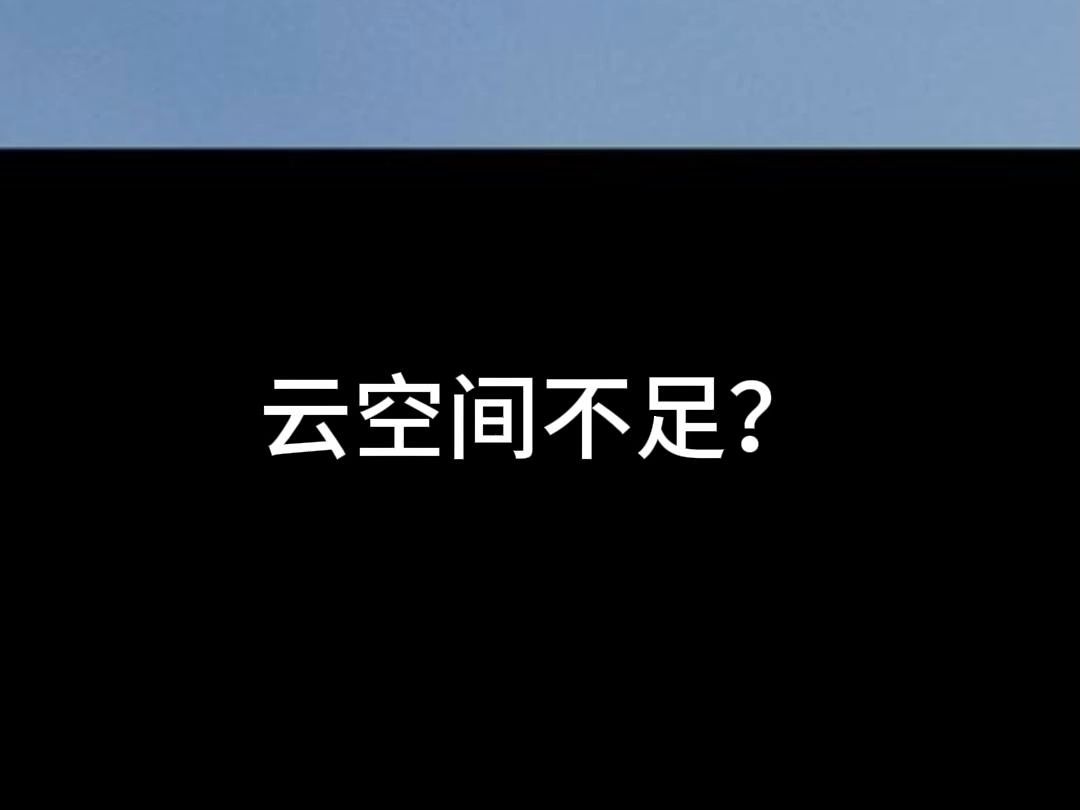 cifs 软件分享哔哩哔哩bilibili