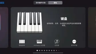 Descargar video: 保姆级教程，零基础如何使用库乐队