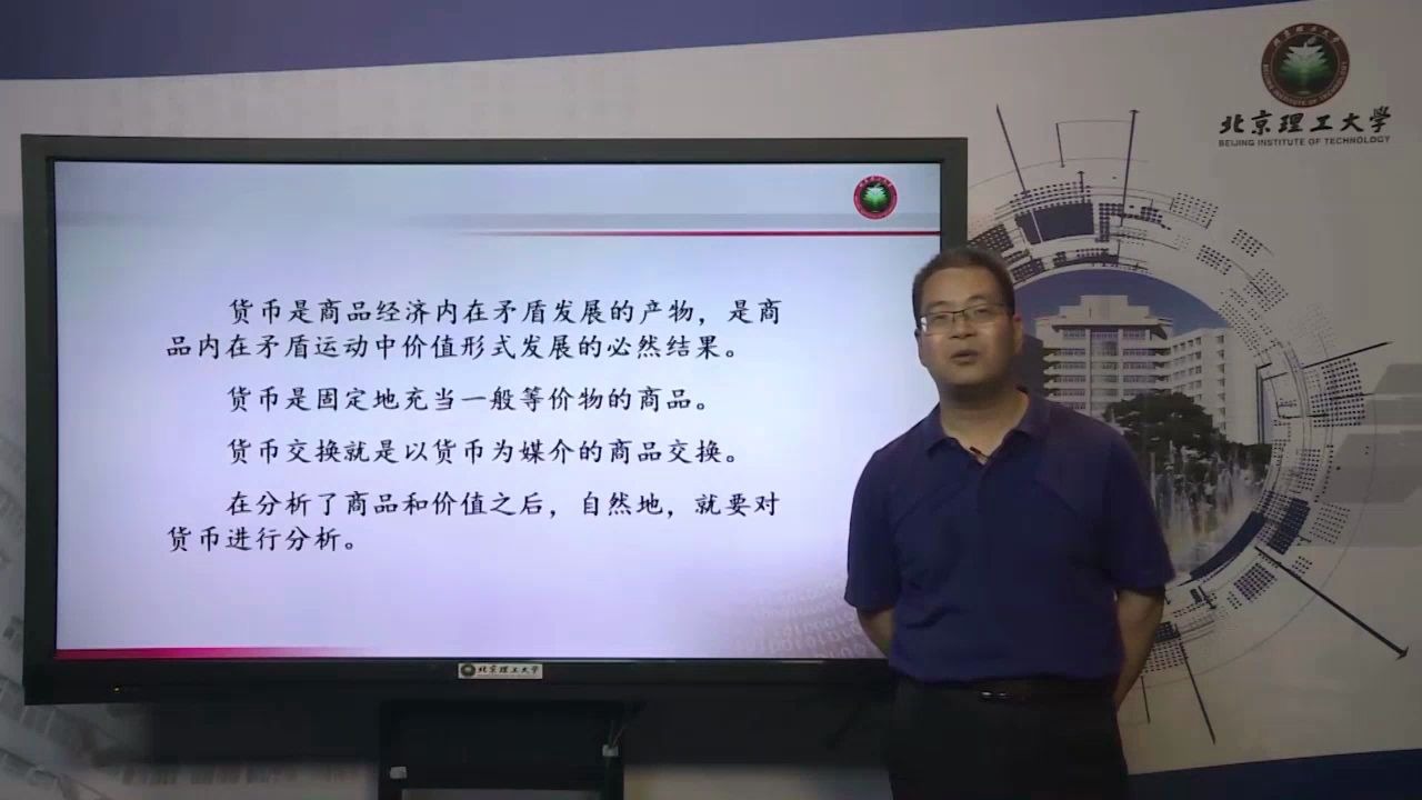 货币与货币流通量88政治经济学网络影视编导论远程教育|夜大|面授|函授|家里蹲大学|宅在家|在家宅哔哩哔哩bilibili