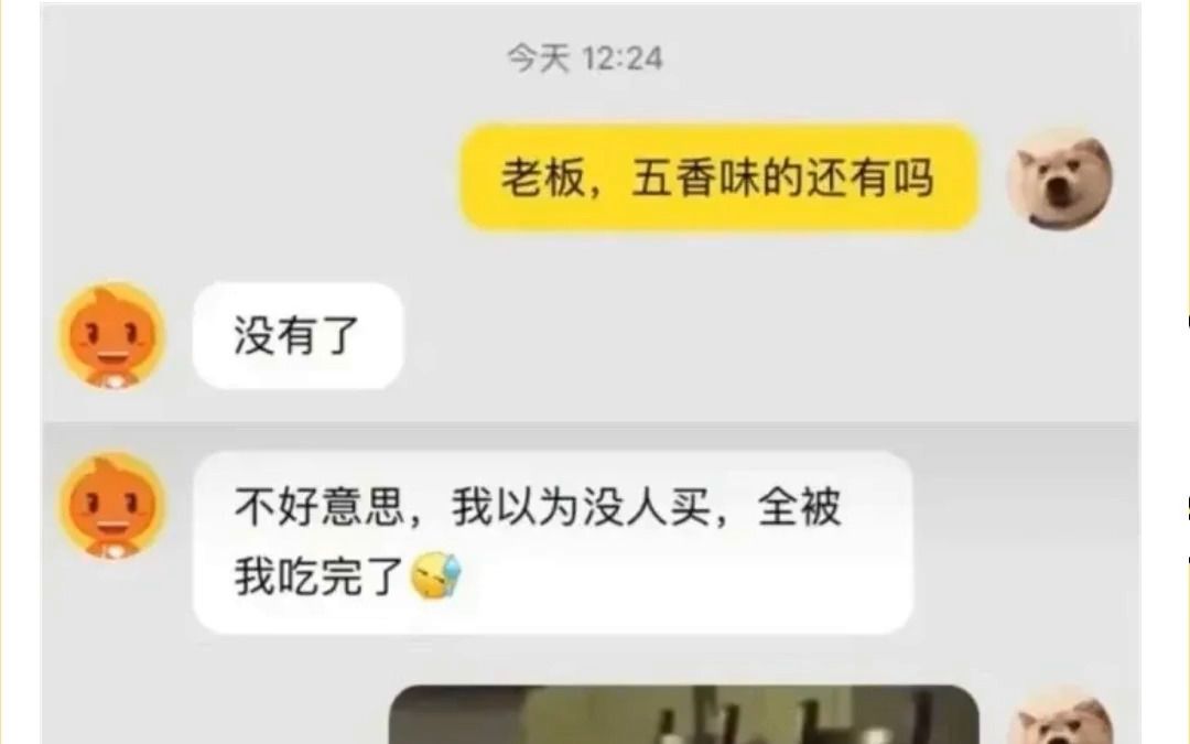 那些网络上的爆笑段子梗图441哔哩哔哩bilibili