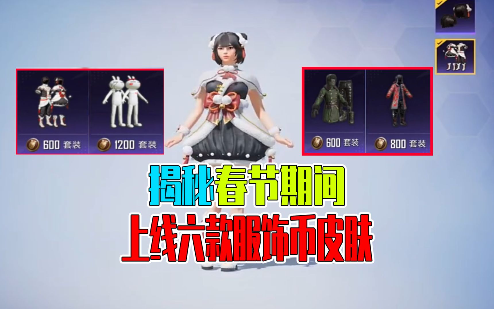 和平精英556爱好者衣服从哪来的