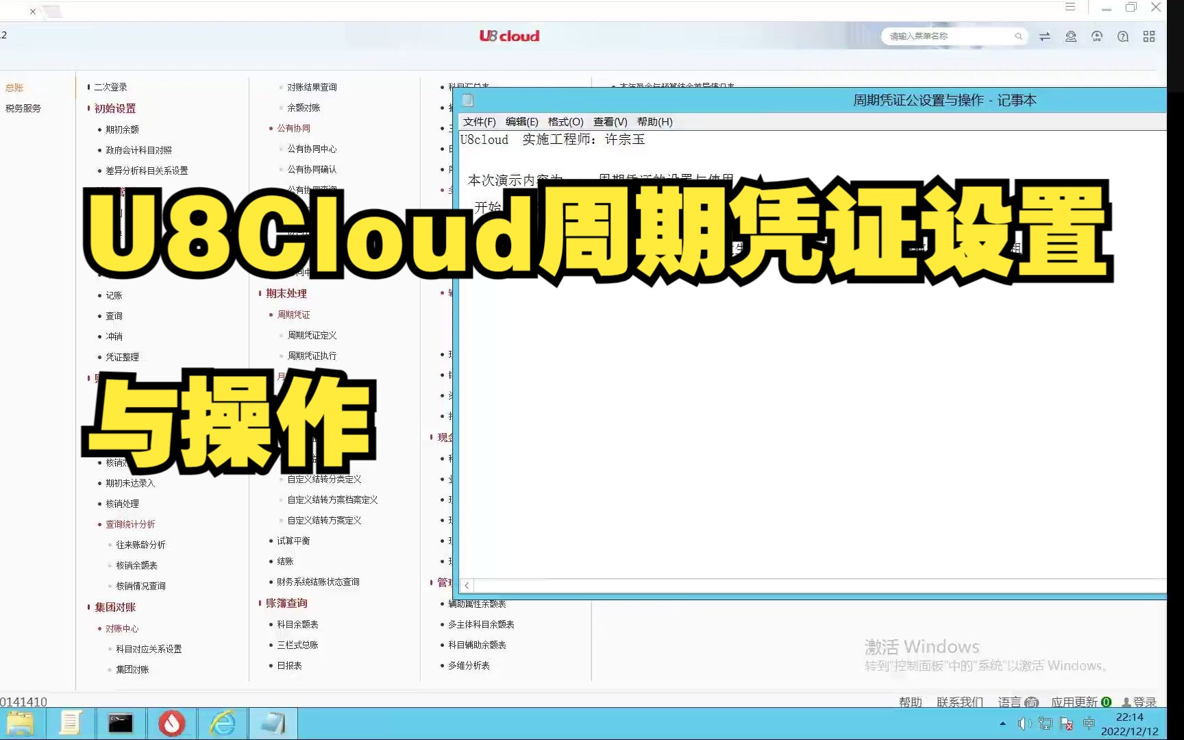 周期凭证设置与操作哔哩哔哩bilibili