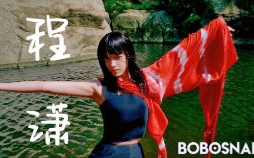 森林系美女!程潇Boobosnap杂志拍摄花絮!太美了!哔哩哔哩bilibili