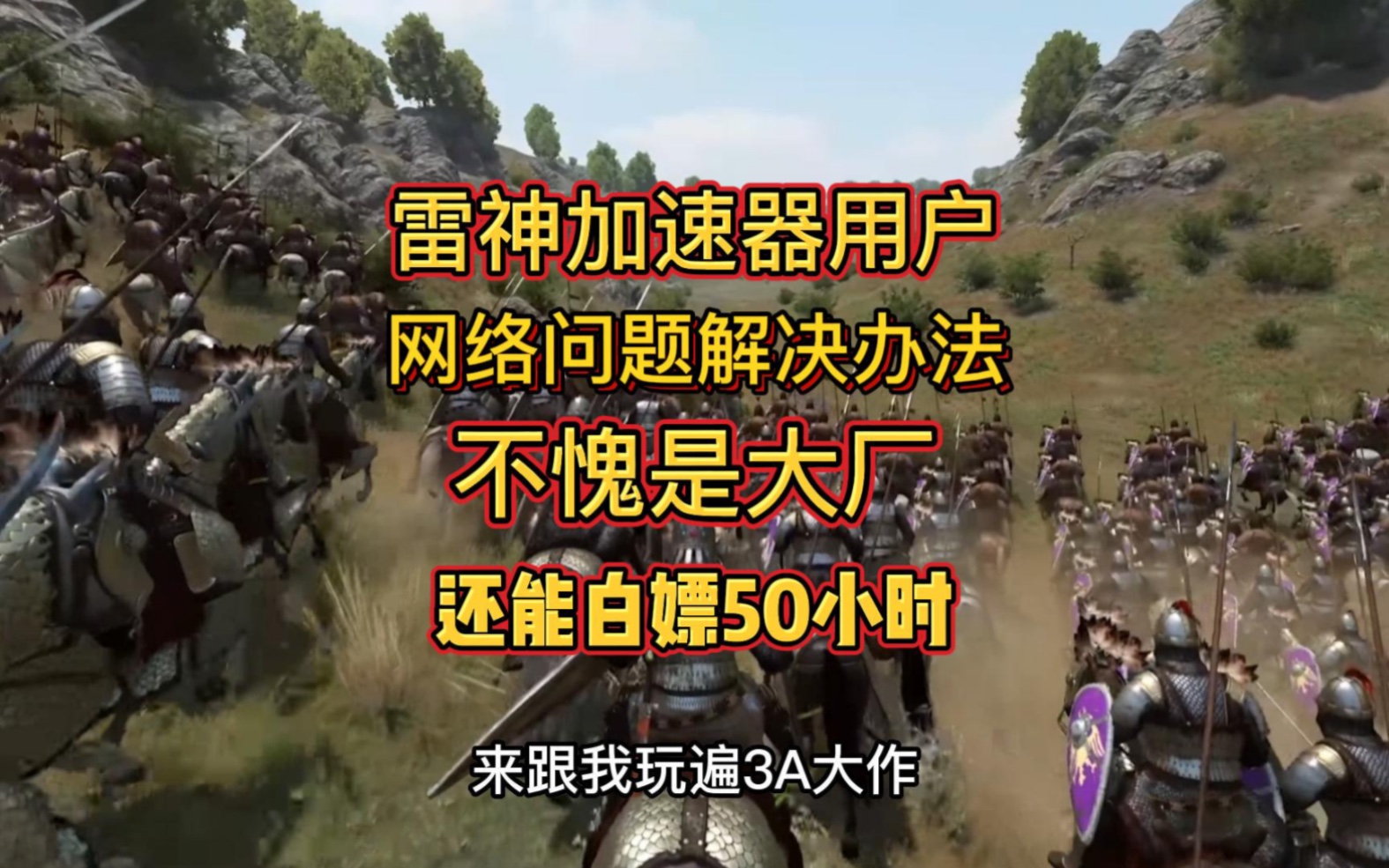 还在叫“雷神减速器?”那是你没用对方法!