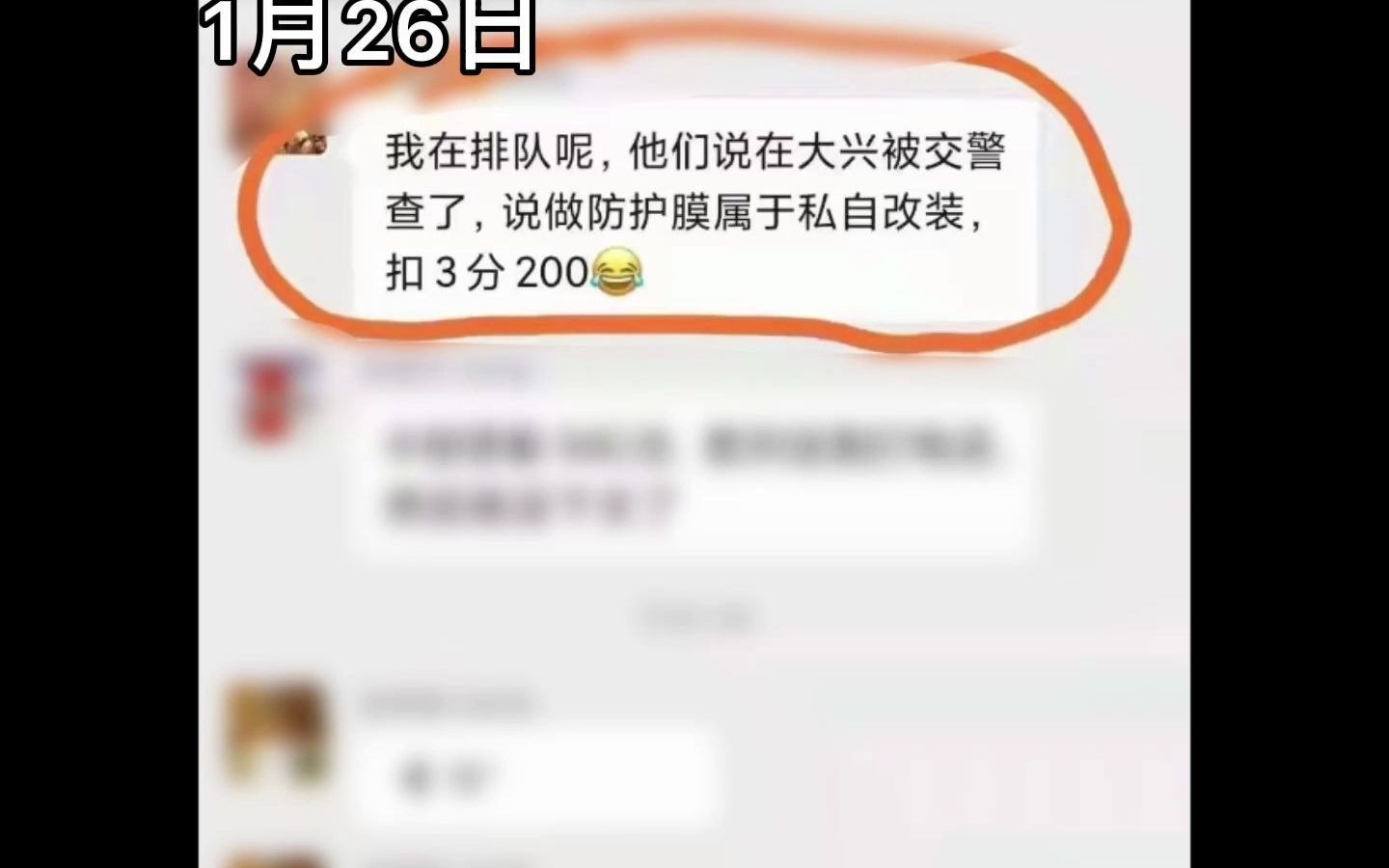 车上安装了防护膜会被主管部门抓,司机该怎么办?哔哩哔哩bilibili