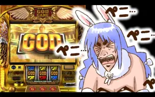 Download Video: 【老虎机】【ギャンブル】ミリオンゴッド 神々の凱旋で大当たり引くぞ！！！！！！ぺこ！【ホロライブ/兎田ぺこら】