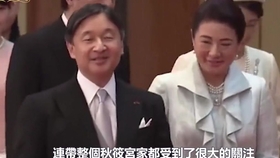 57岁雅子当了1年半皇后 首次与夫并肩御座 有心提携真子观礼 哔哩哔哩 つロ干杯 Bilibili