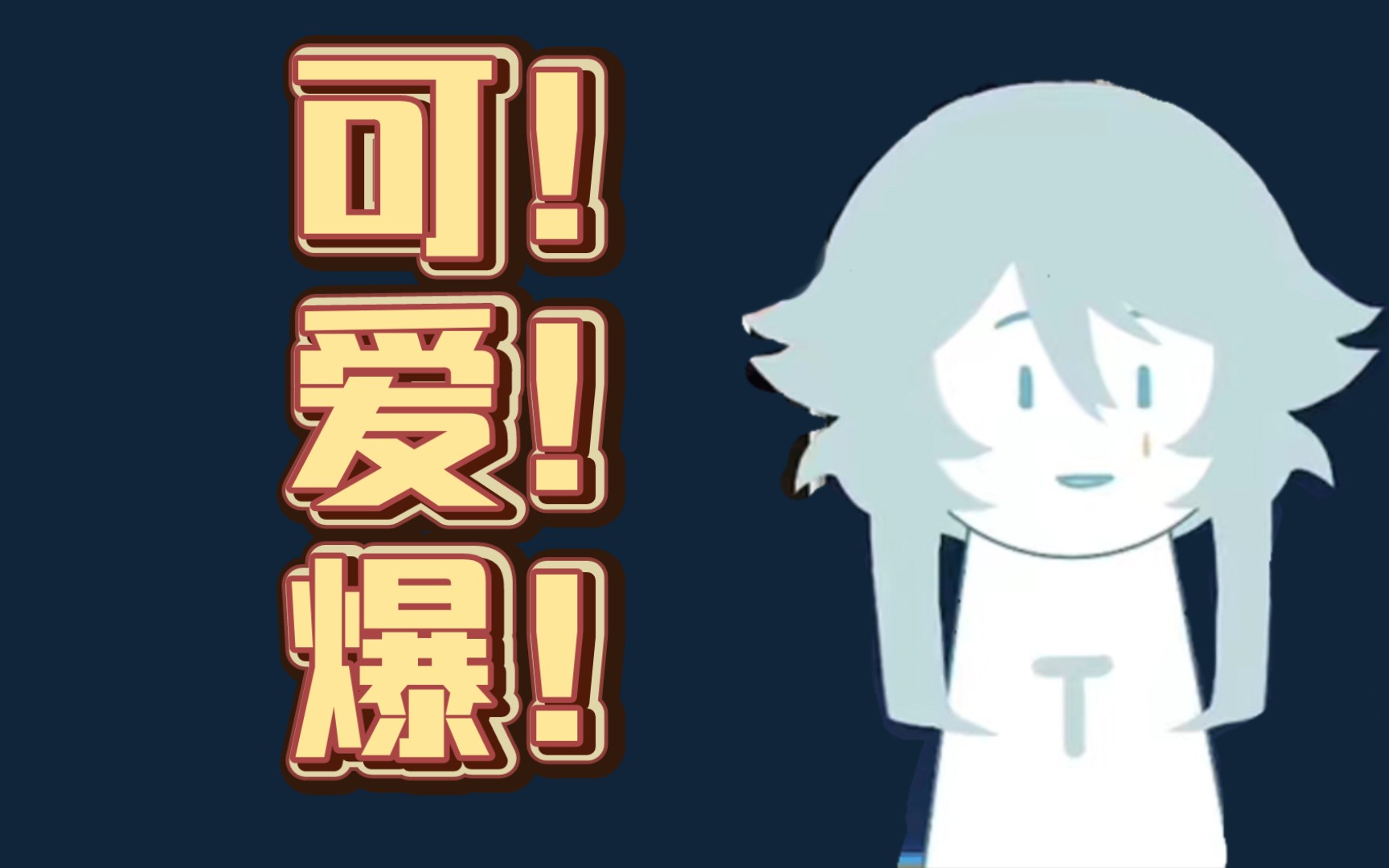 【塔克tako】小t的披露!卡瓦!