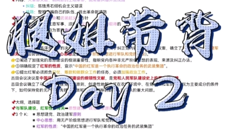 腿姐带背Day 2哔哩哔哩bilibili