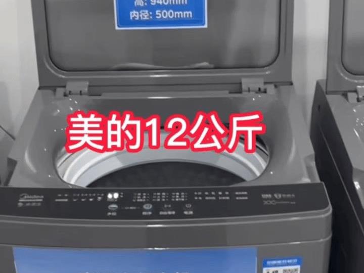 美的（Midea）波轮洗衣机全自动12公斤大容量除螨洗专利免清洗快净科技 一级能效 以旧换新 MB120L3D 波轮