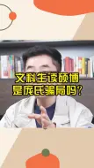 Download Video: 文科适合读硕博吗？