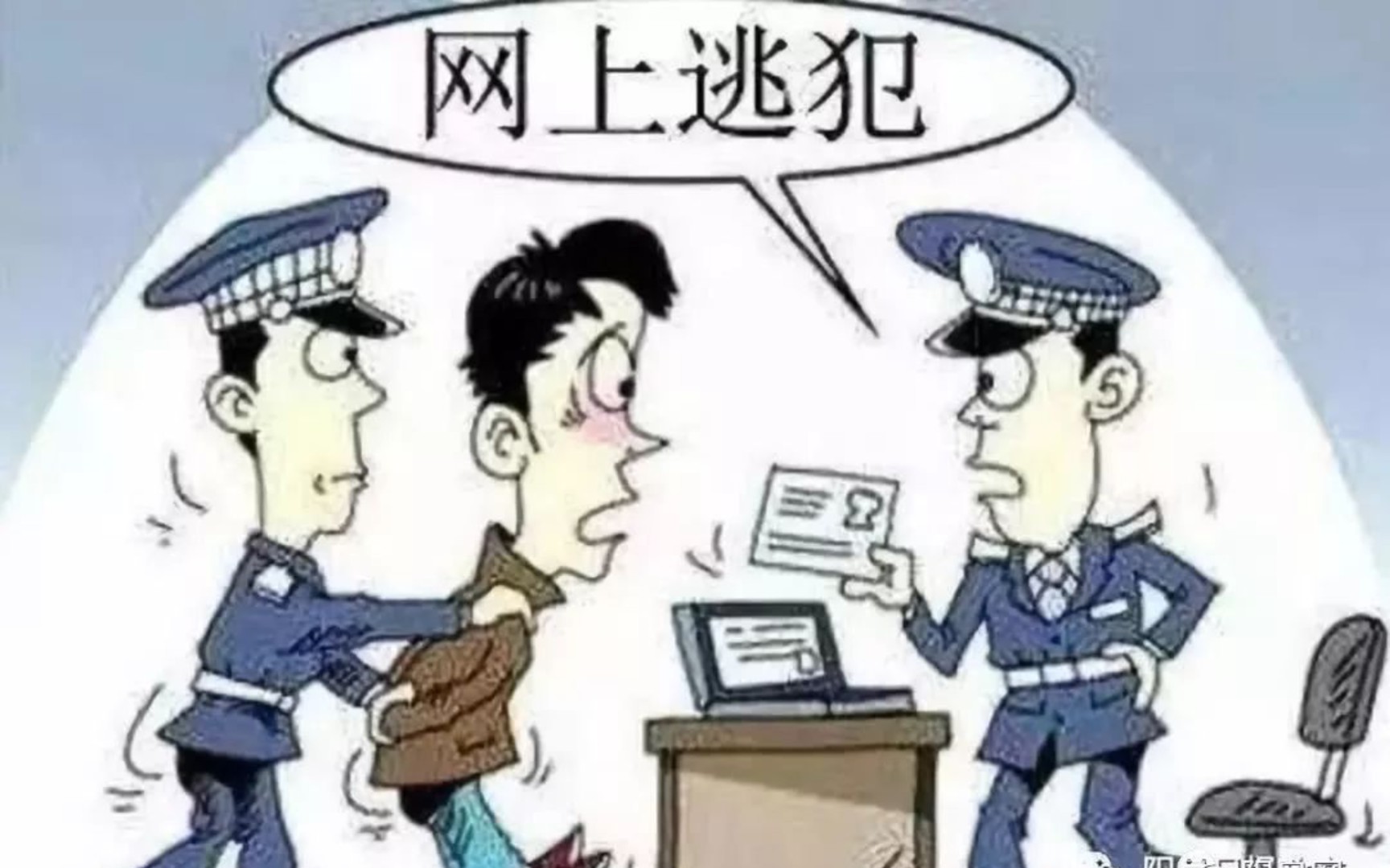 怀疑自己被网上追逃应该怎么办?哔哩哔哩bilibili