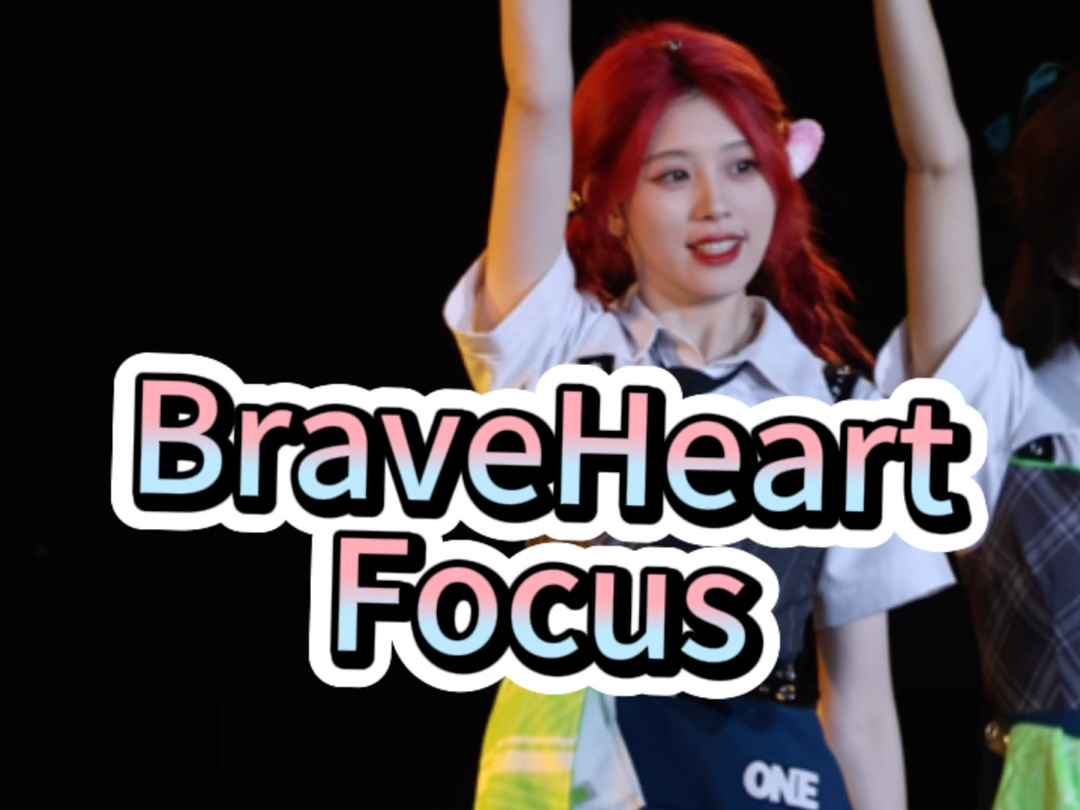 【GNZ48符冰冰】江西宜春万载烟花节 《Brave Heart》Focus 2024.10.19哔哩哔哩bilibili