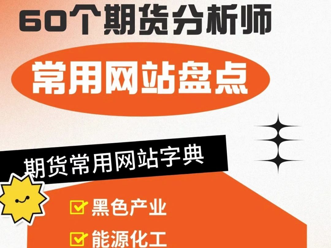 期货网址(期货网址导航)