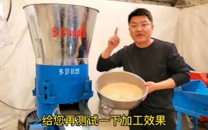 Download Video: 稻壳能不能生产颗粒饲料？养鸡行不行？研磨调试400，3毫米鸡饲料