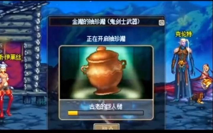 DNF双龙魔影剑背后的故事你知道么DNF剧情