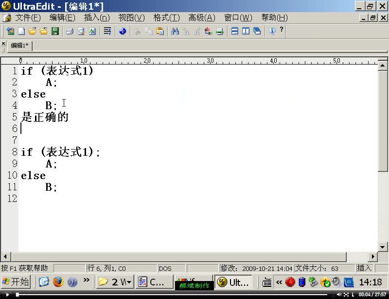 [图]郝斌 - C语言零基础入门到精通 高清修复版