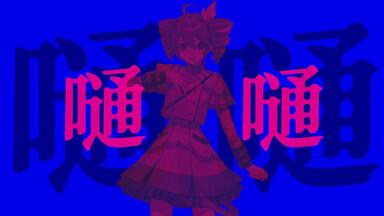 【重音テトSV 日文cover】嗵嗵