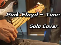 Download Video: Pink Floyd - Time solo翻弹