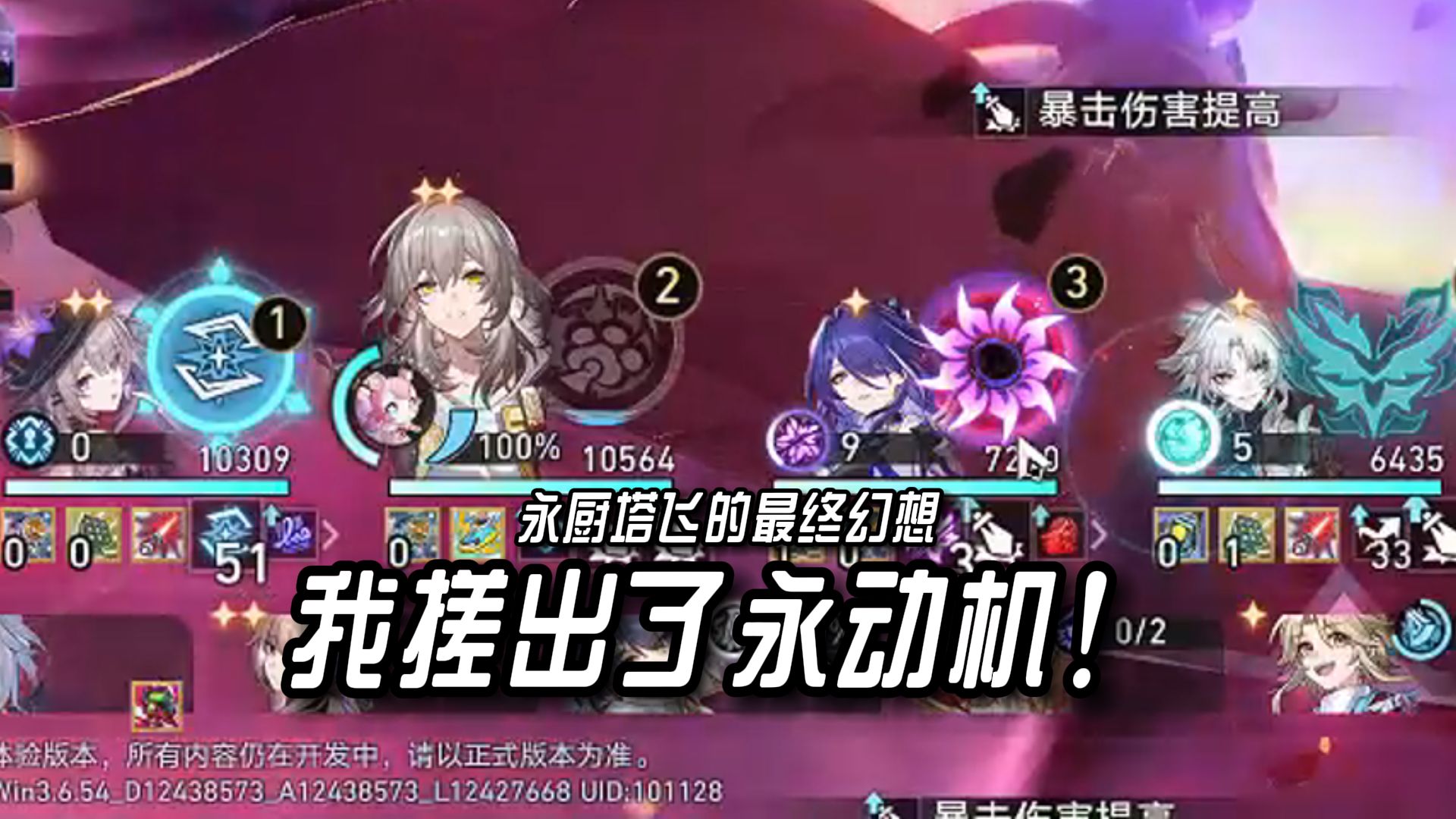 我在货币战争里搓出了永动机！这就是永厨塔飞的最终幻想