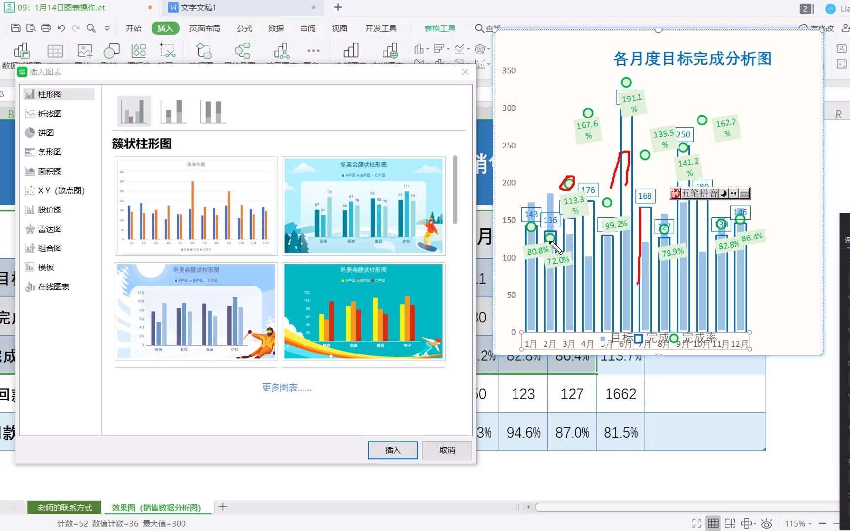 公司文员办公培训:Excel图表制作哔哩哔哩bilibili