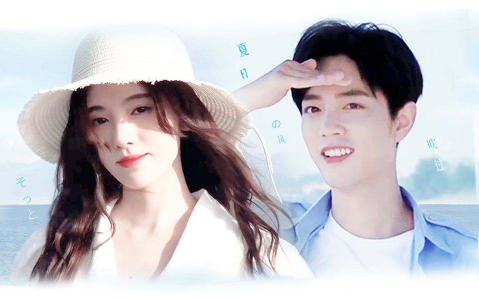 【战衣夫妇】肖战x鞠婧祎vlog混剪