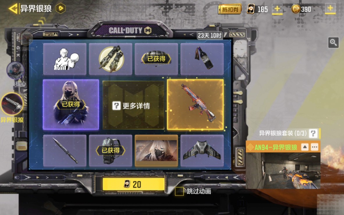 codm使命召唤手游转盘抽奖实录异界银狼快速毕业