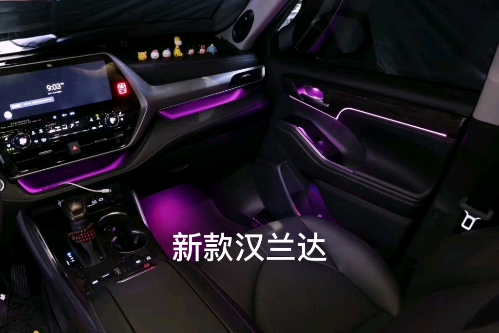 新款汉兰达氛围灯