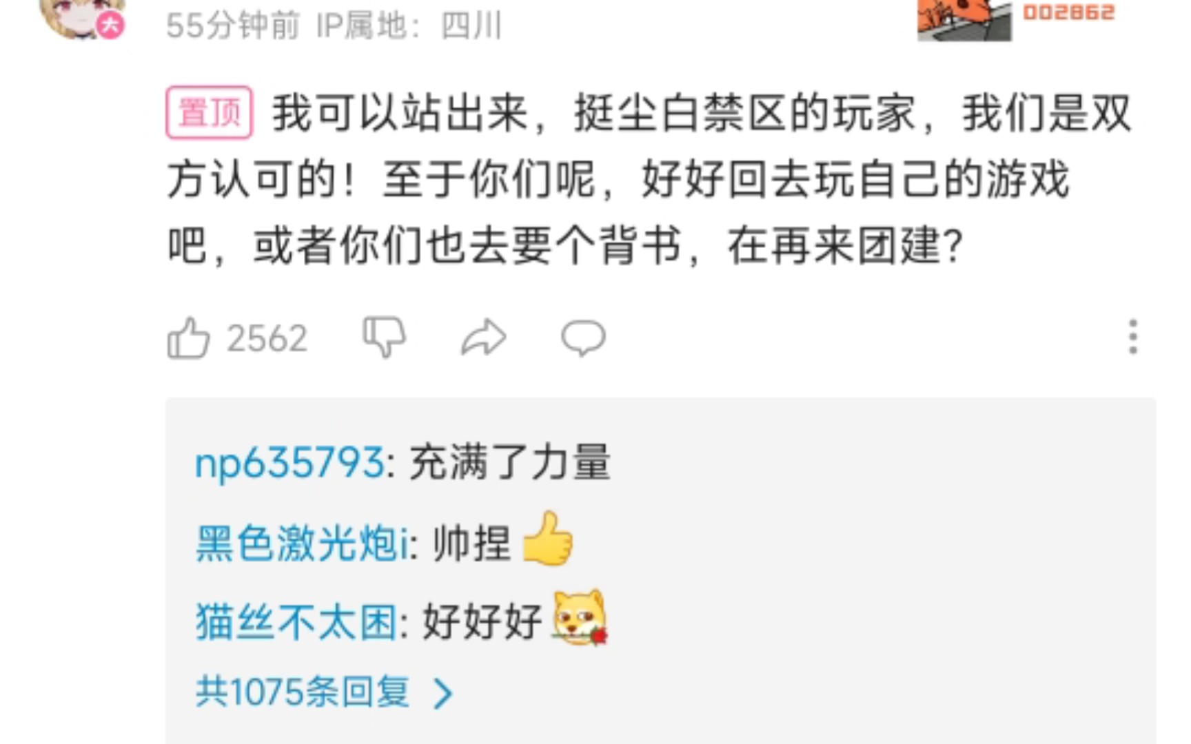 木木动态被团建两万评论?各方支援混战!