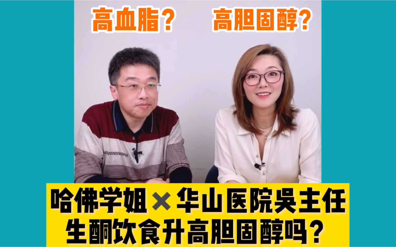 生酮饮食会高血脂、升高胆固醇吗?怎么办?能降吗?哔哩哔哩bilibili