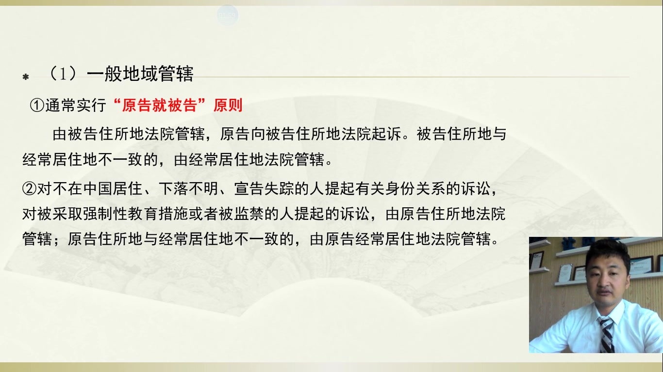 教你如何选择对自己有利的诉讼法院管辖地,最大限度减少诉讼成本哔哩哔哩bilibili