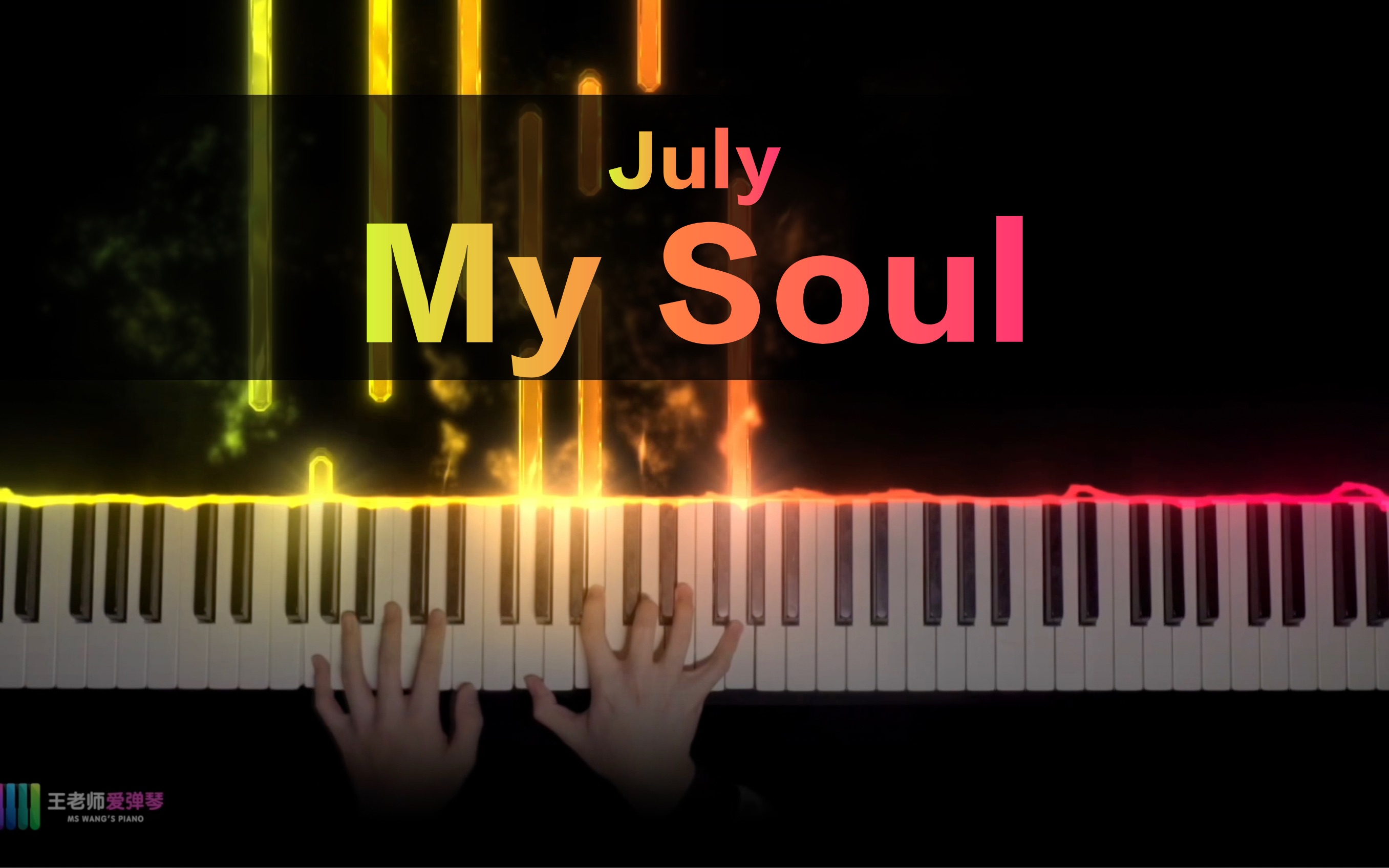 [图]《My soul》，所以是忧伤还是快乐？